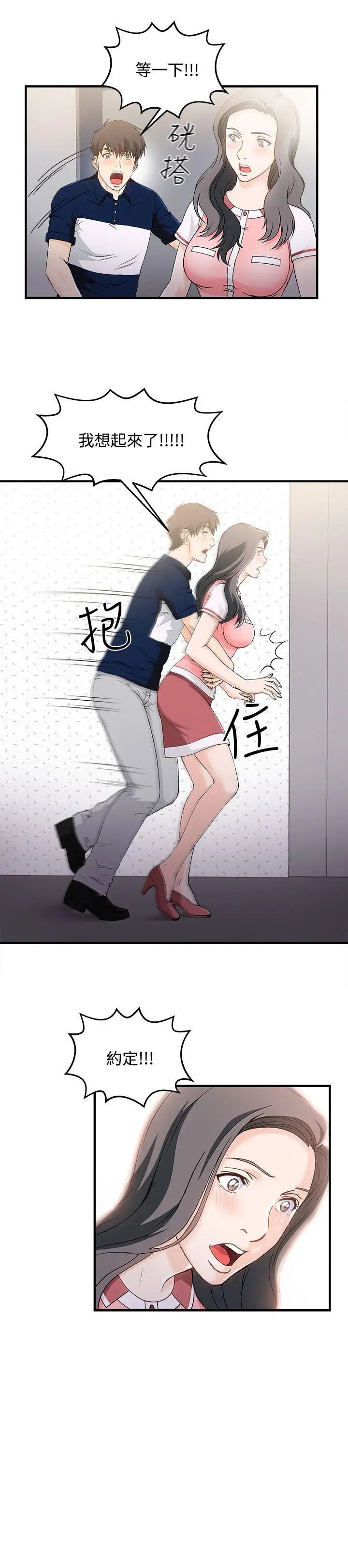 制服的誘惑銀行員(7)