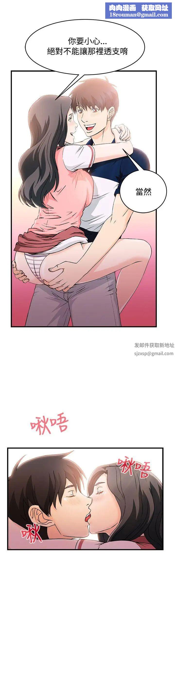 制服的诱惑银行员(7)