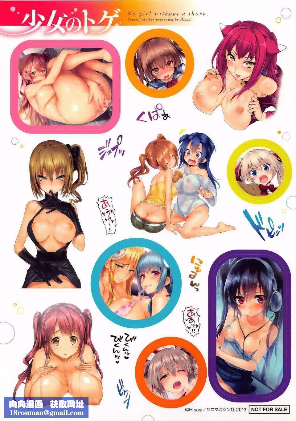 [Hisasi]少女のトゲ[无修正][Hisasi]少女のトゲ[无修正]