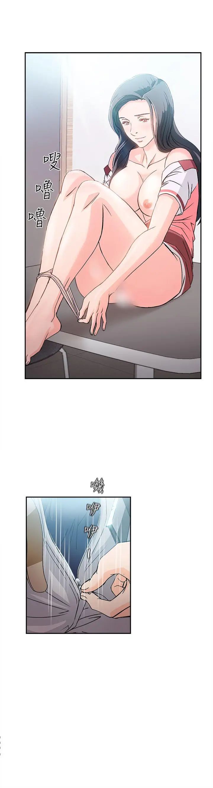 制服的诱惑银行员(7)