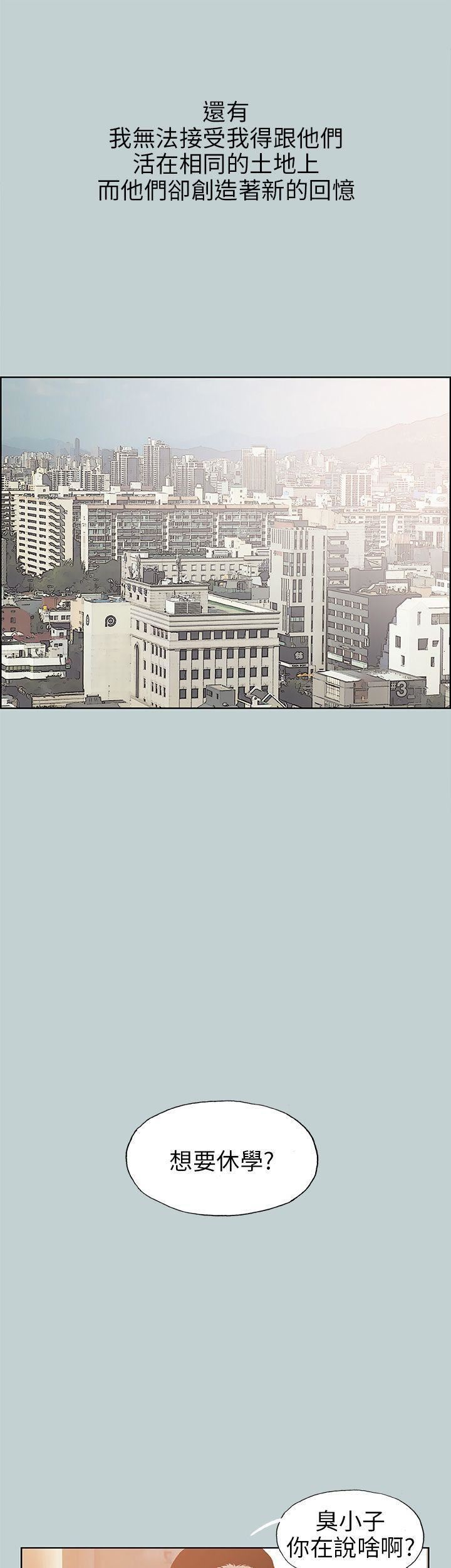 適合劈腿的好日子第40話-傷痕累累