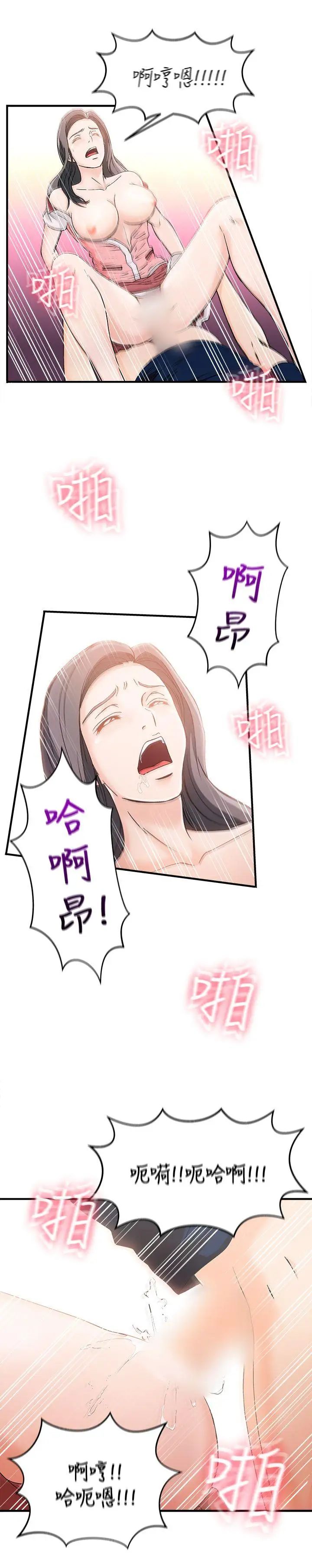 制服的诱惑银行员(7)