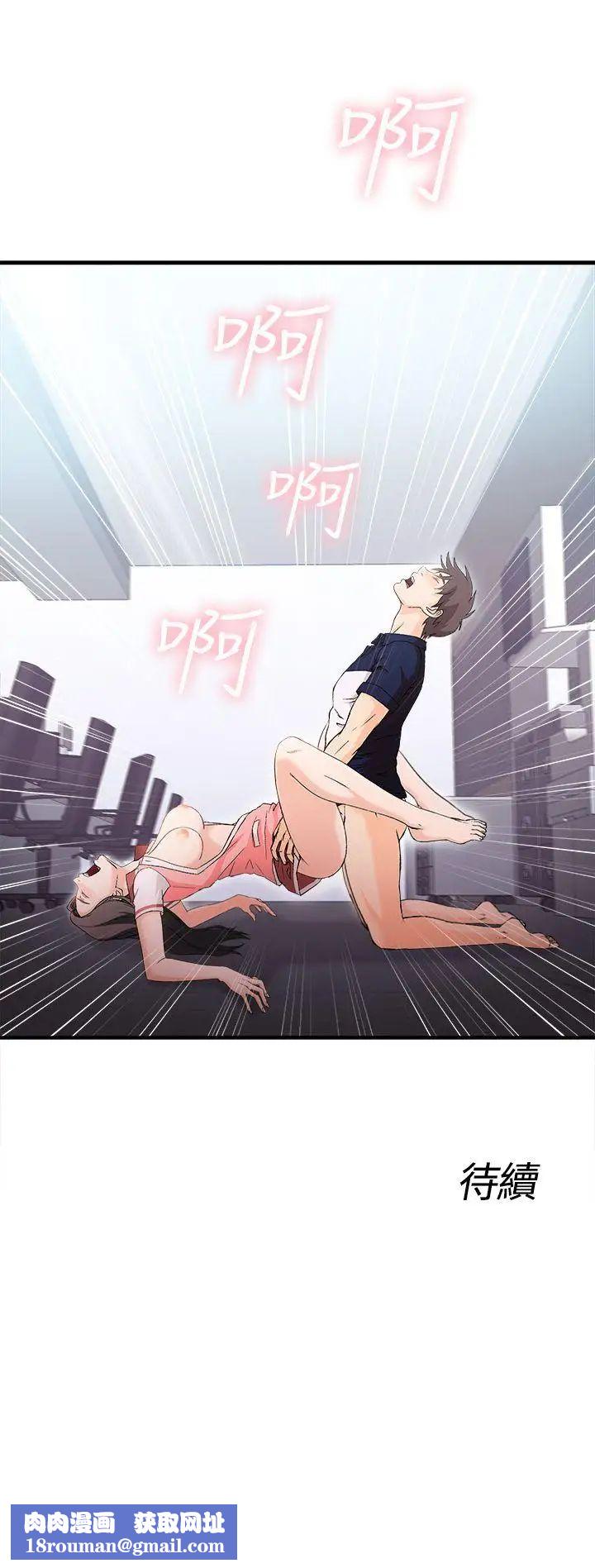 制服的诱惑银行员(7)