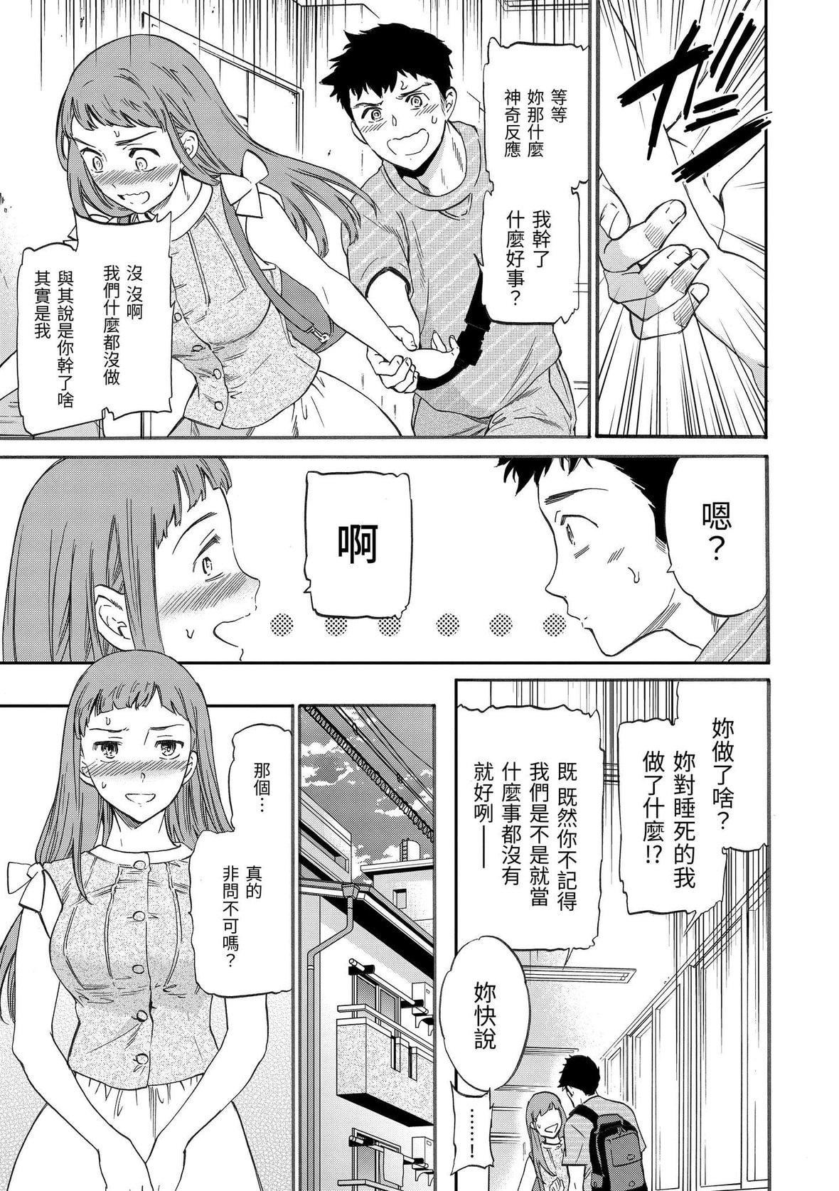 [Cuvie]ココがキミのカタチ｜想要變成你的形狀[中國翻訳][DL版][Cuvie]ココがキミのカタチ｜想要變成你的形狀[中國翻訳][DL版]