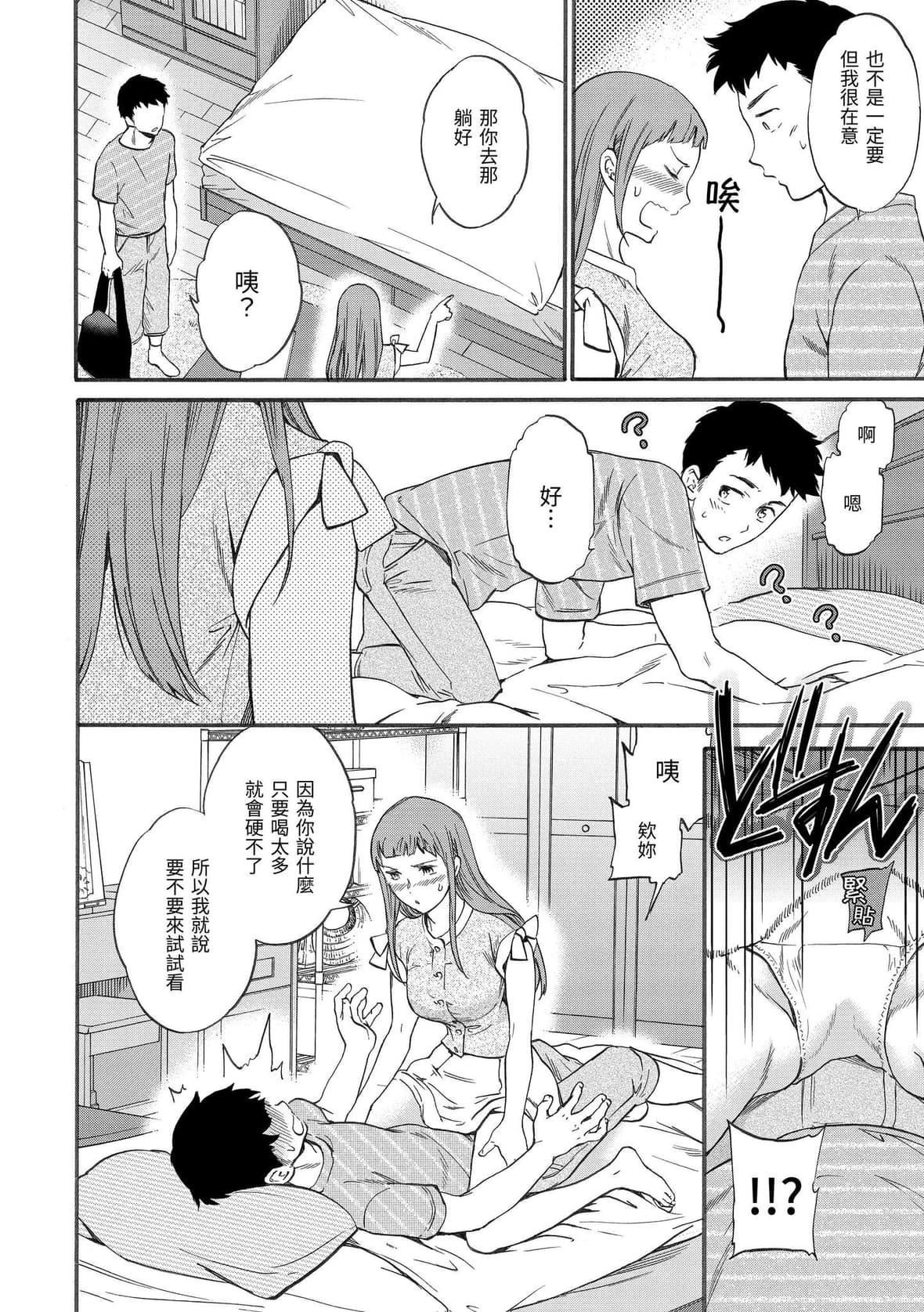 [Cuvie]ココがキミのカタチ｜想要變成你的形狀[中國翻訳][DL版][Cuvie]ココがキミのカタチ｜想要變成你的形狀[中國翻訳][DL版]