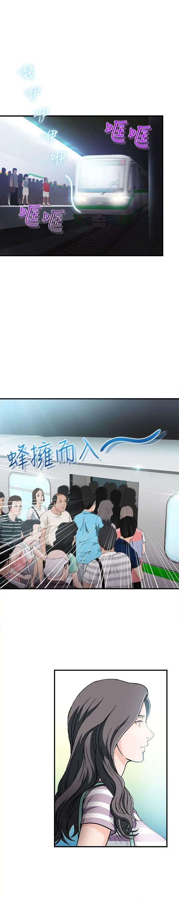 制服的诱惑最终话