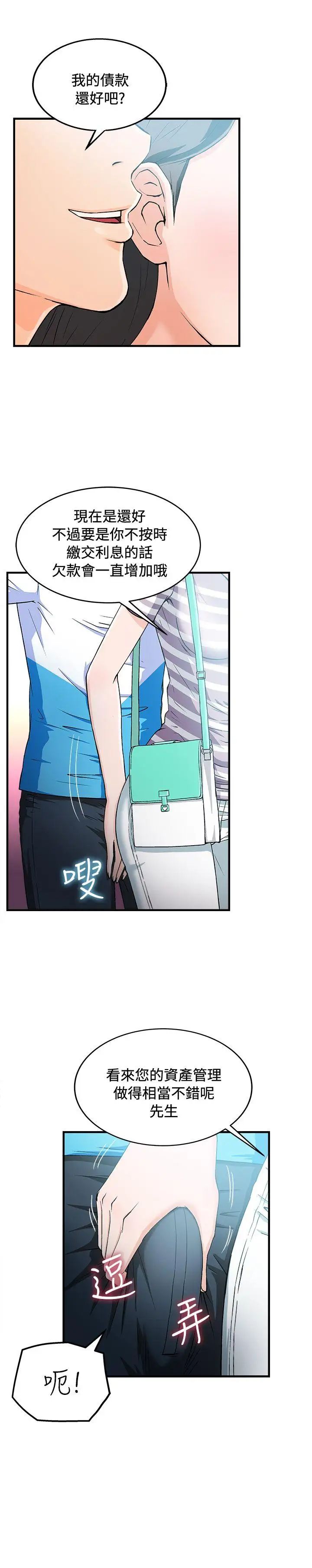 制服的诱惑最终话