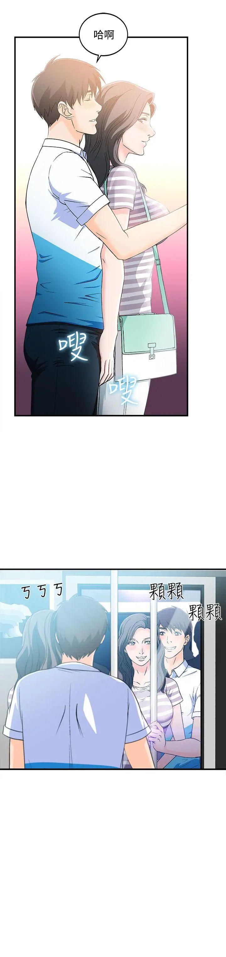 制服的诱惑最终话