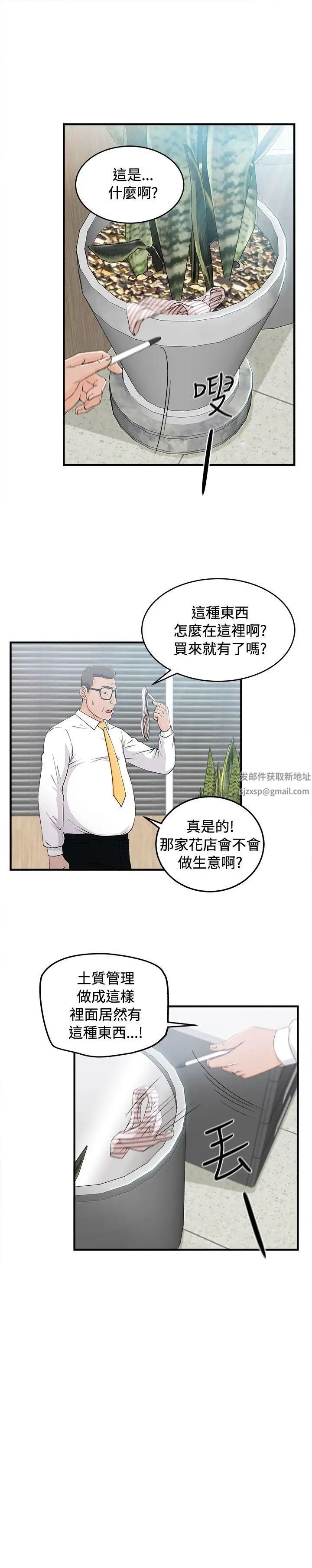 制服的诱惑最终话