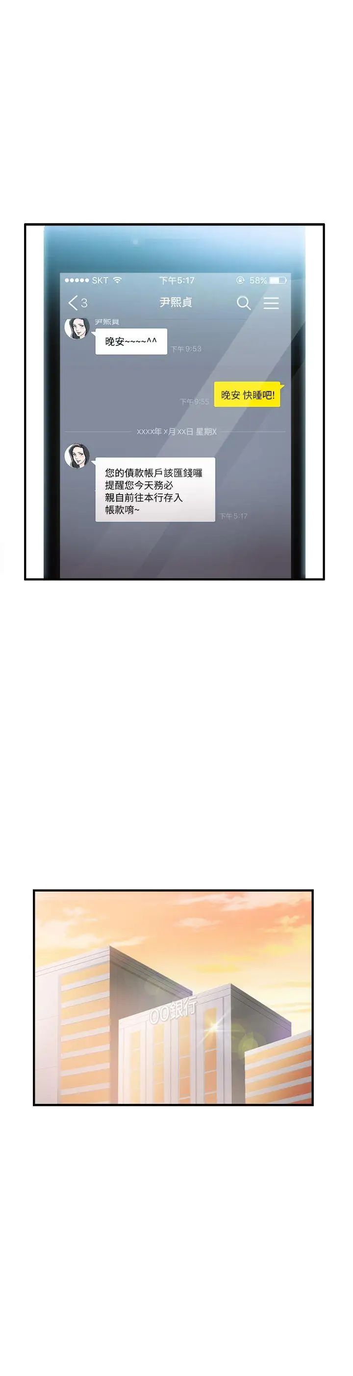 制服的诱惑最终话