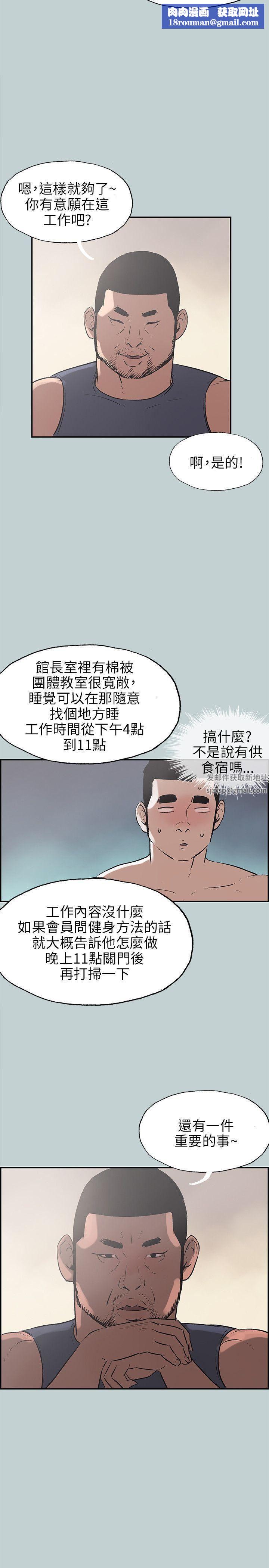 適合劈腿的好日子第41話-新的開始