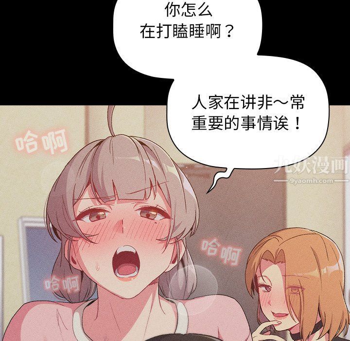 分組換換愛第12話