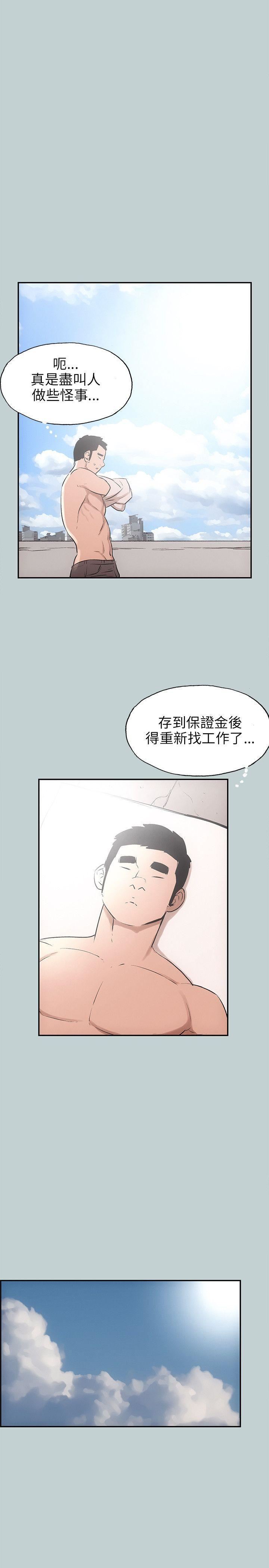 适合劈腿的好日子第41话-新的开始