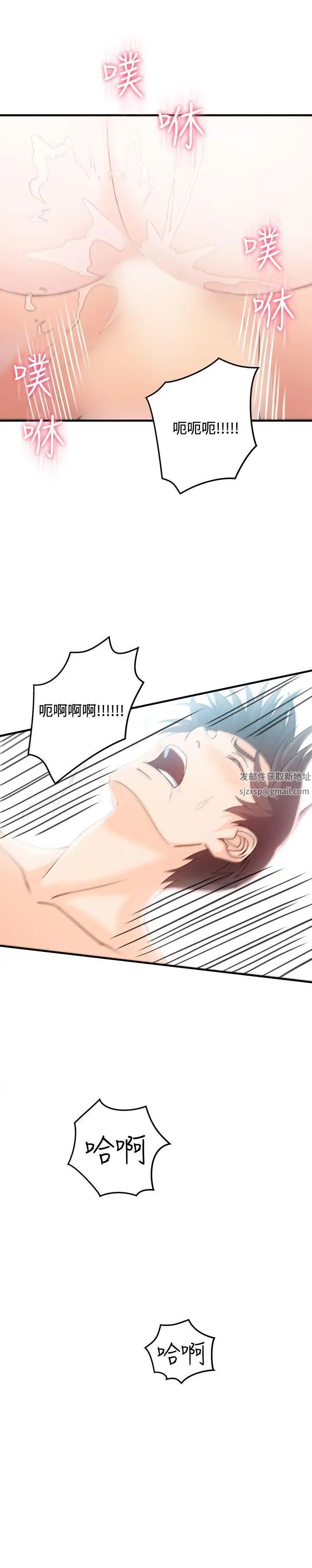 制服的誘惑最終話