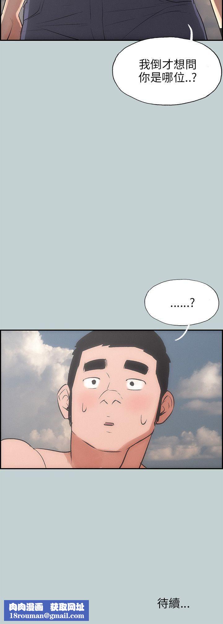 適合劈腿的好日子第41話-新的開始