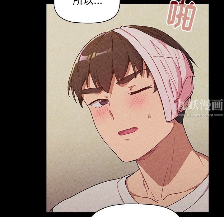 分組換換愛第12話