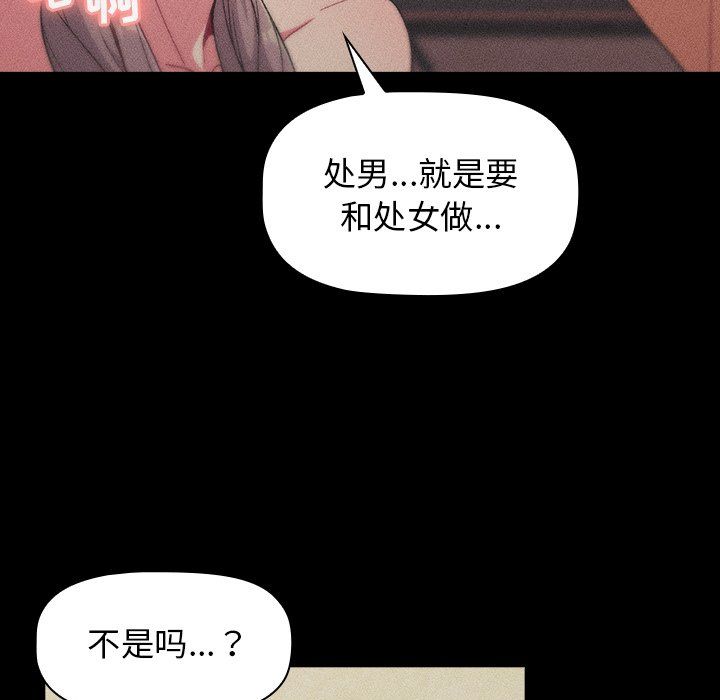 分组换换爱第12话