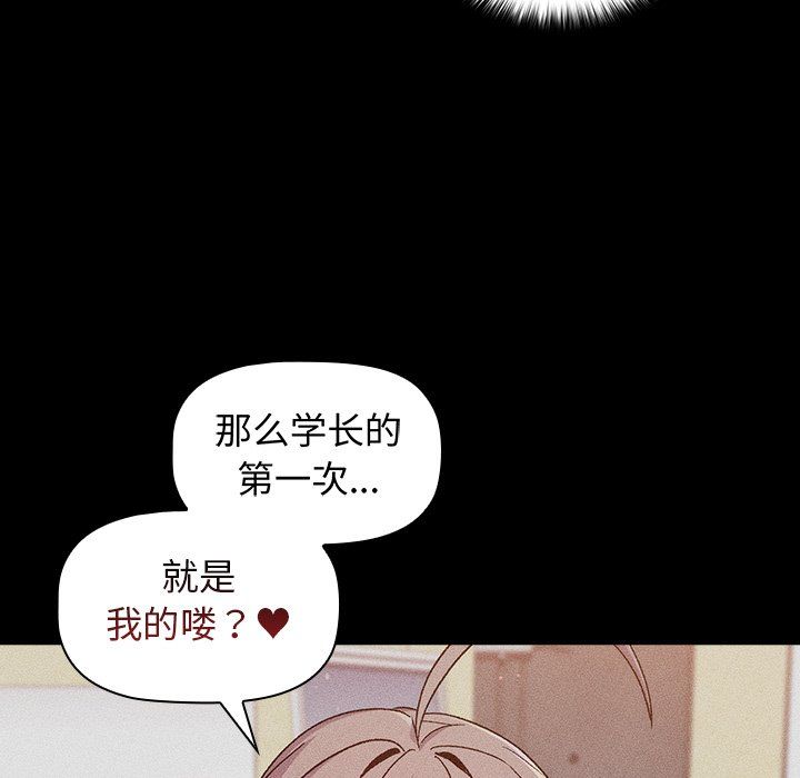 分组换换爱第12话