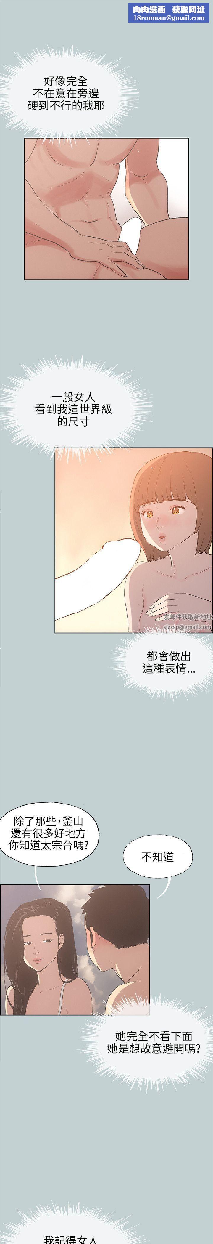 适合劈腿的好日子第42话-裸体对谈