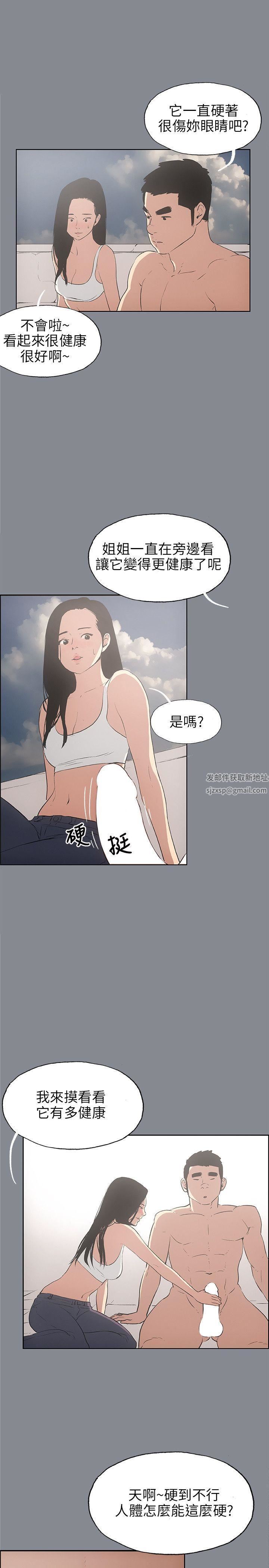 適合劈腿的好日子第42話-裸體對談