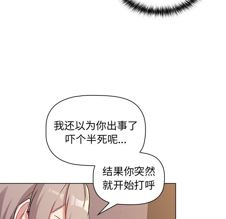 分组换换爱第12话