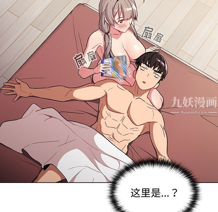 分组换换爱第12话