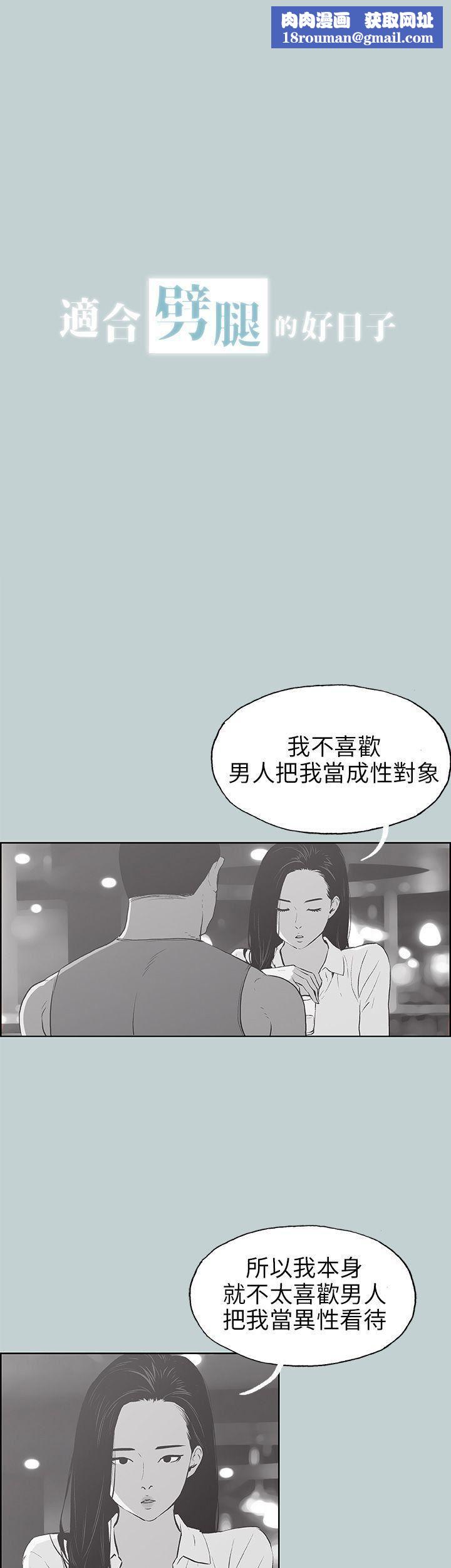 适合劈腿的好日子第43话-来住我家吧?