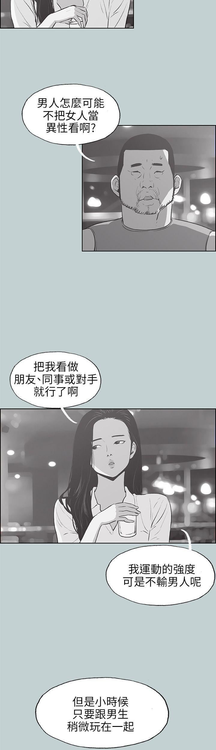 适合劈腿的好日子第43话-来住我家吧?