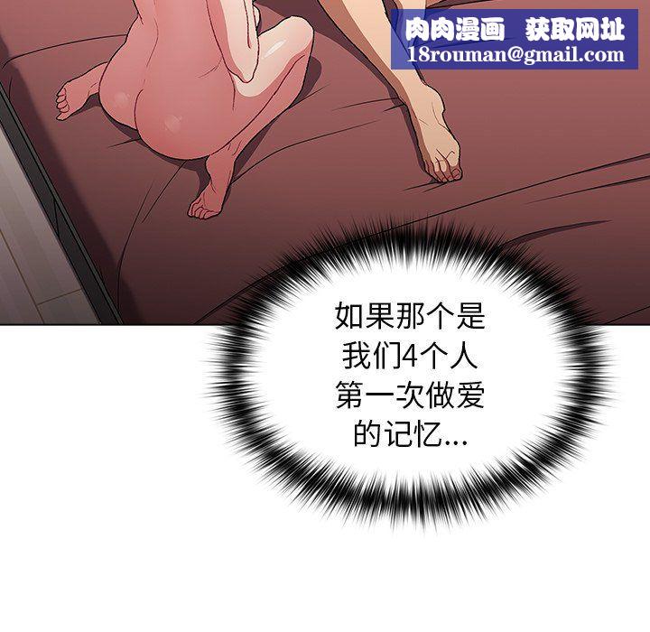 分组换换爱第12话