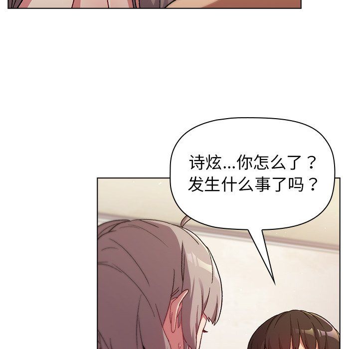 分組換換愛第12話