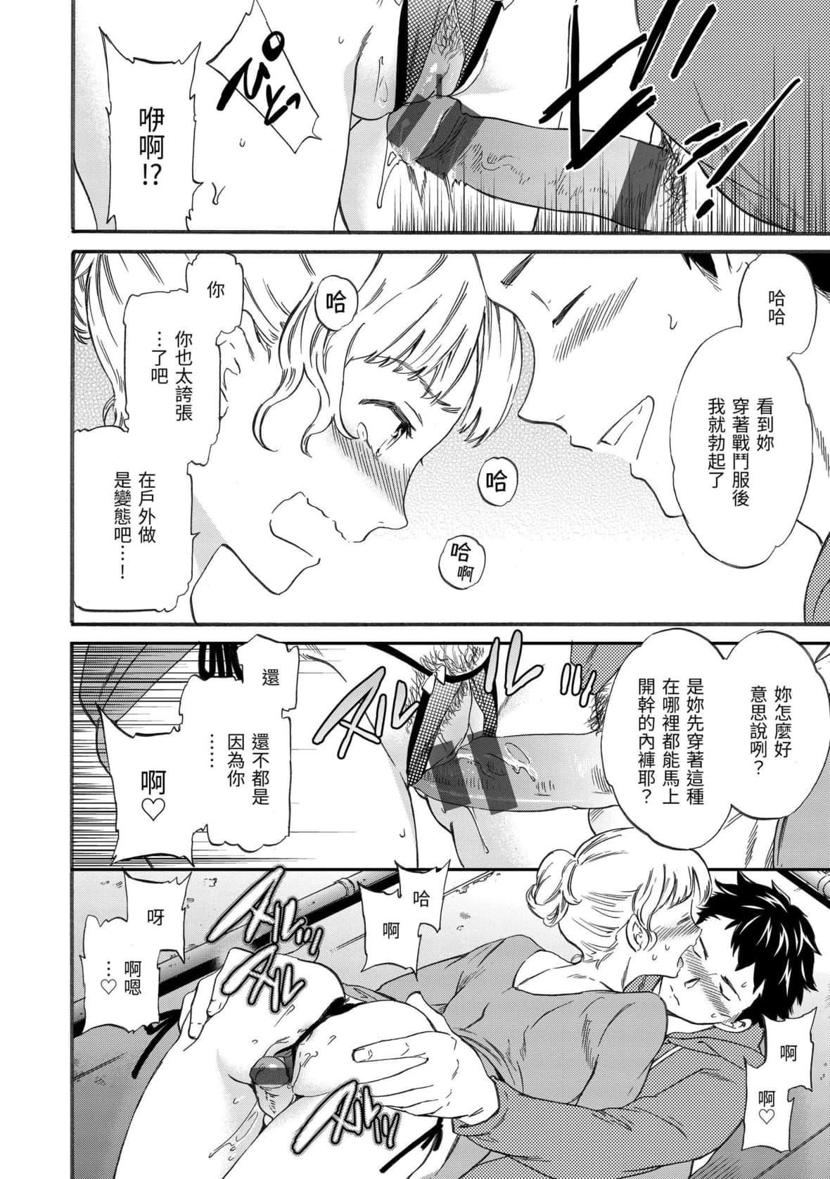 [Cuvie]ココがキミのカタチ｜想要变成你的形状[中国翻訳][DL版][Cuvie]ココがキミのカタチ｜想要变成你的形状[中国翻訳][DL版]