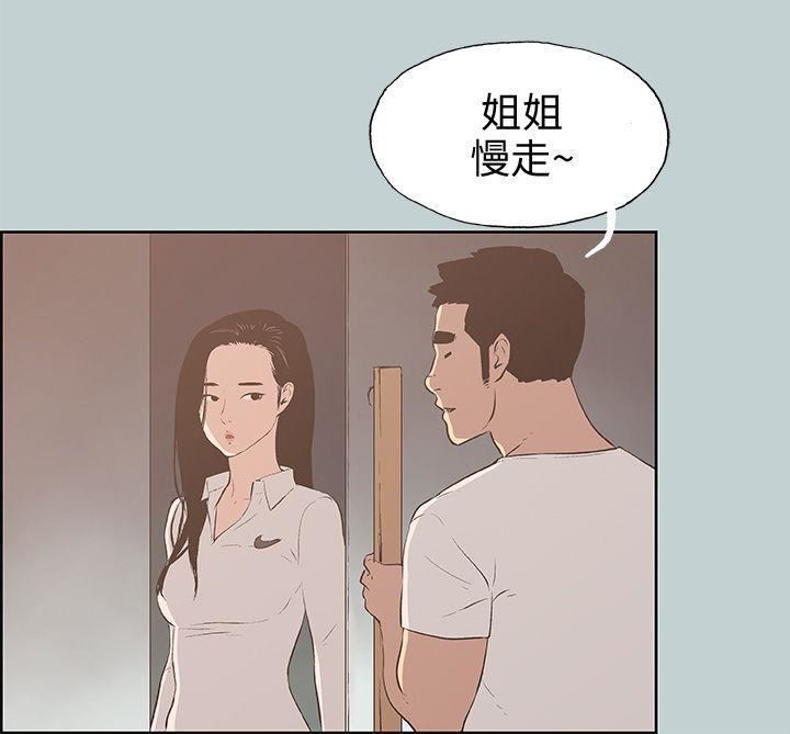 適合劈腿的好日子第43話-來住我家吧?