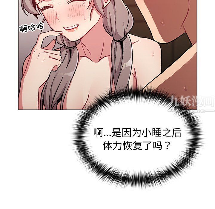 分组换换爱第12话