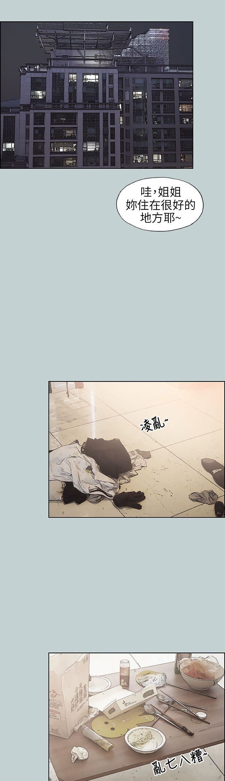 适合劈腿的好日子第43话-来住我家吧?