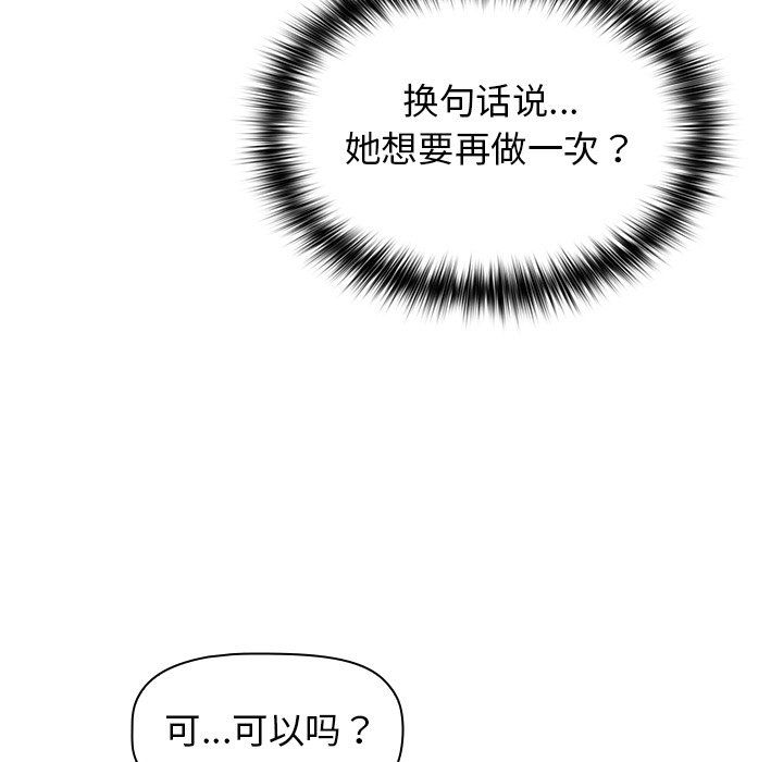 分組換換愛第12話