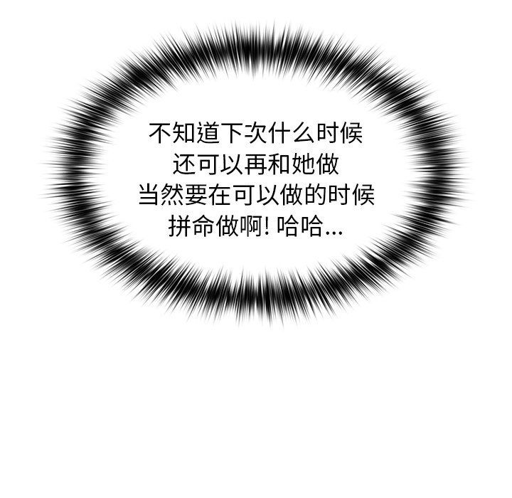 分组换换爱第12话