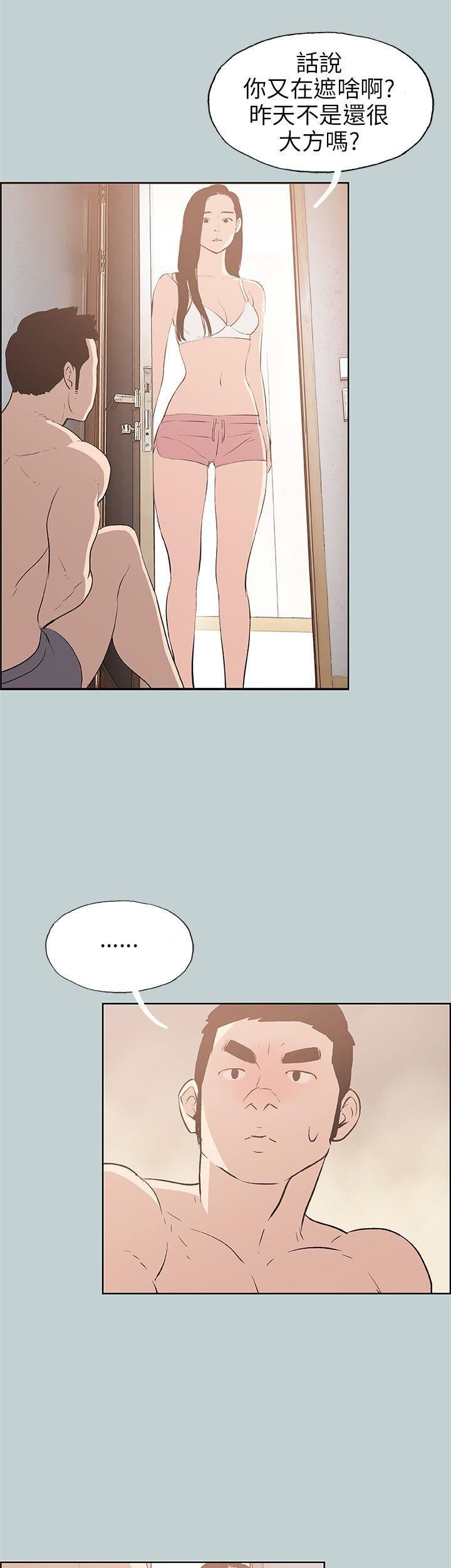 适合劈腿的好日子第43话-来住我家吧?