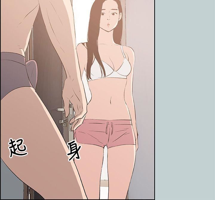 适合劈腿的好日子第43话-来住我家吧?
