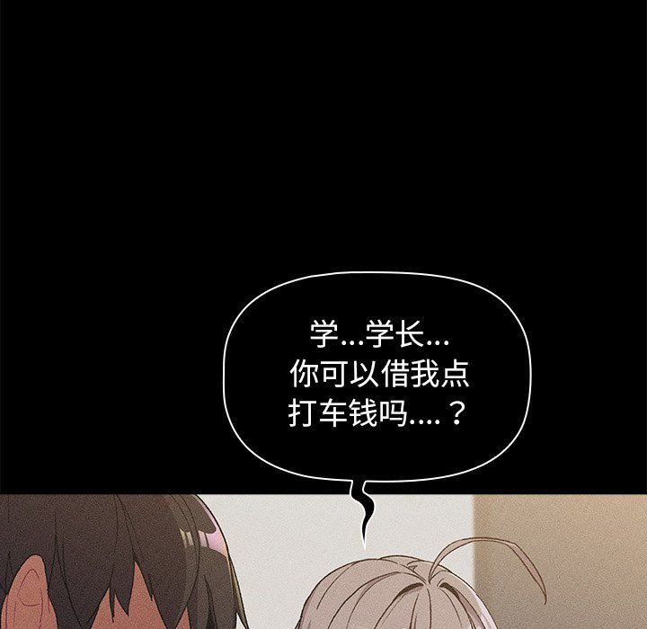 分组换换爱第12话