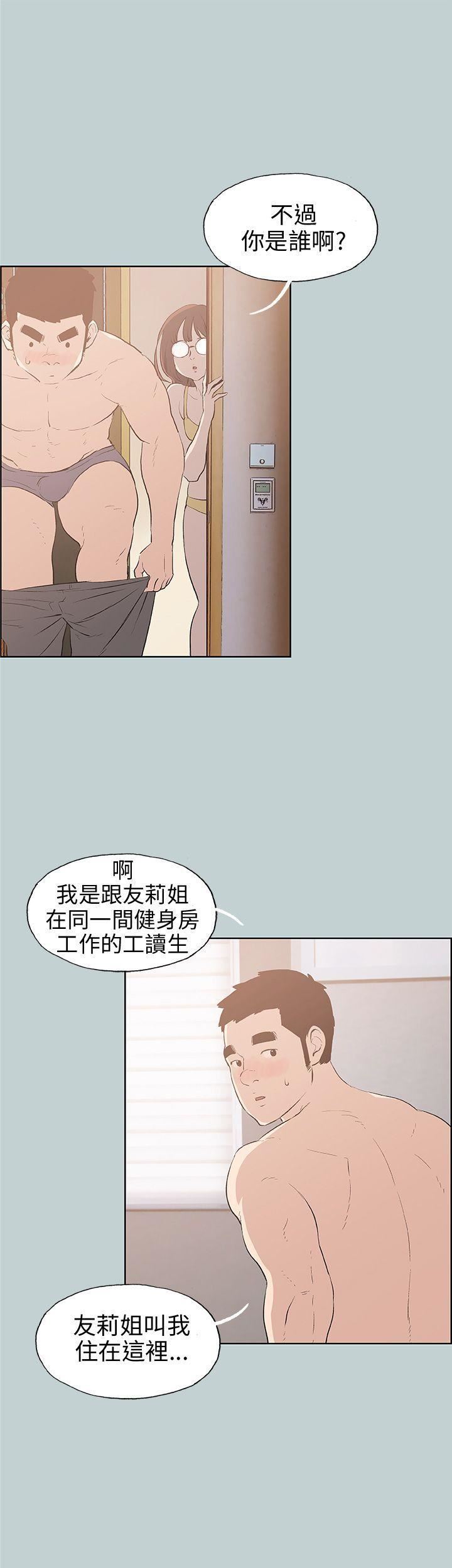 适合劈腿的好日子第44话-成为猎物