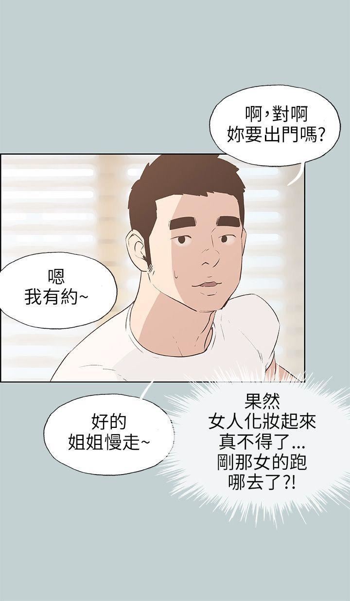 适合劈腿的好日子第44话-成为猎物