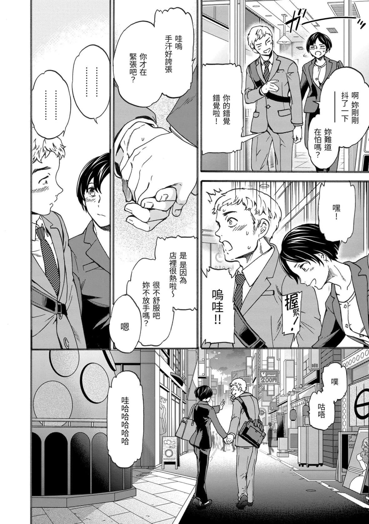 [Cuvie]ココがキミのカタチ｜想要变成你的形状[中国翻訳][DL版][Cuvie]ココがキミのカタチ｜想要变成你的形状[中国翻訳][DL版]