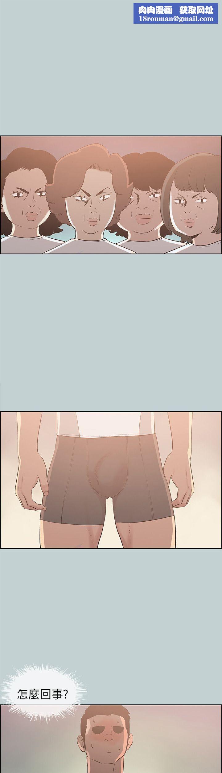 适合劈腿的好日子第44话-成为猎物