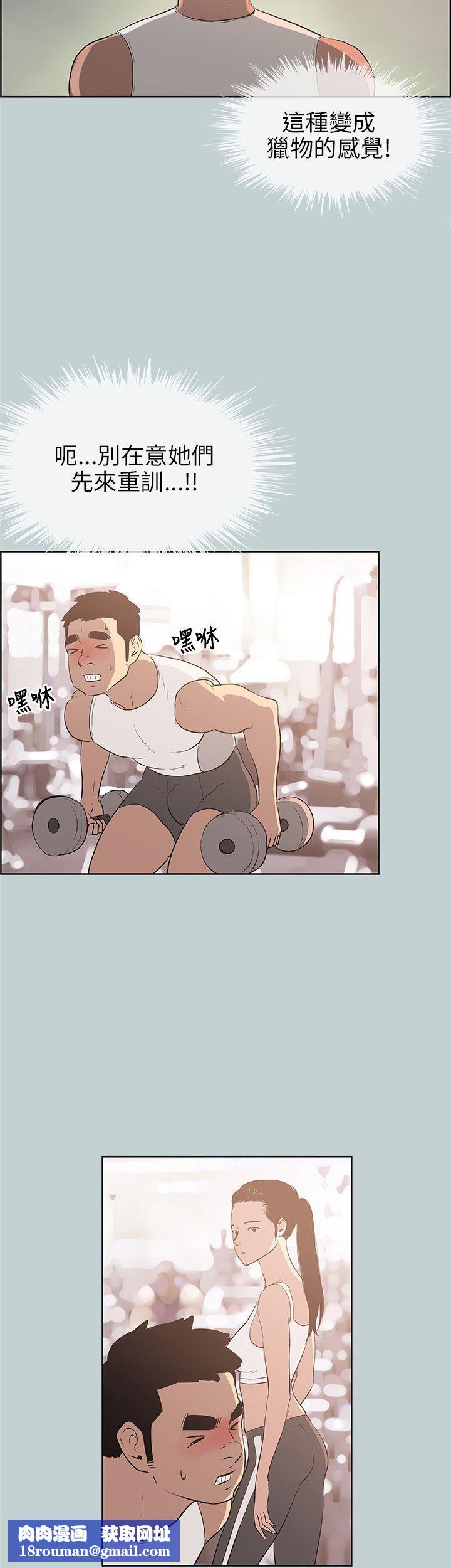 适合劈腿的好日子第44话-成为猎物