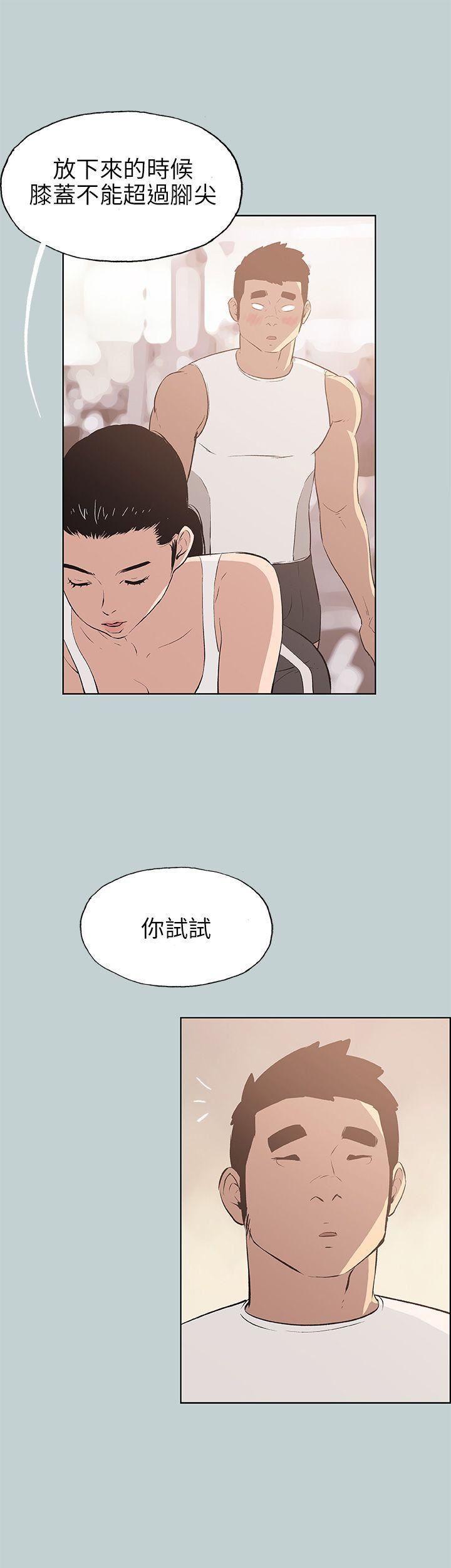 适合劈腿的好日子第44话-成为猎物