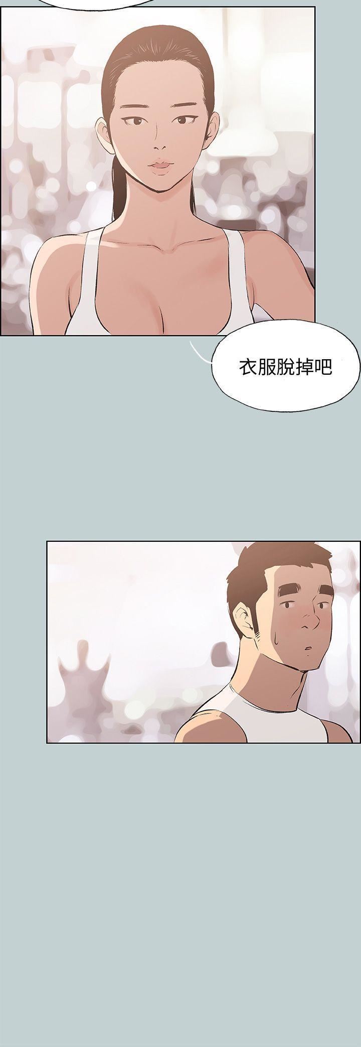 适合劈腿的好日子第44话-成为猎物