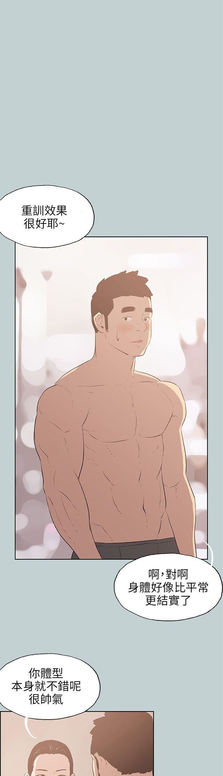 适合劈腿的好日子第44话-成为猎物