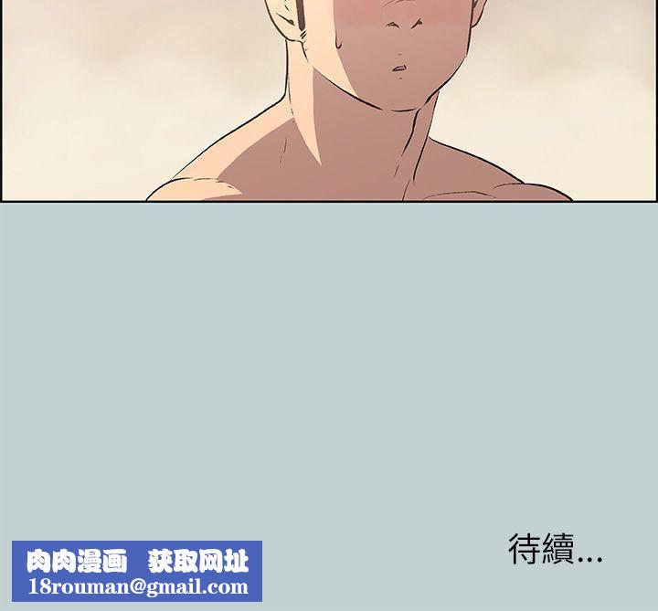 适合劈腿的好日子第44话-成为猎物