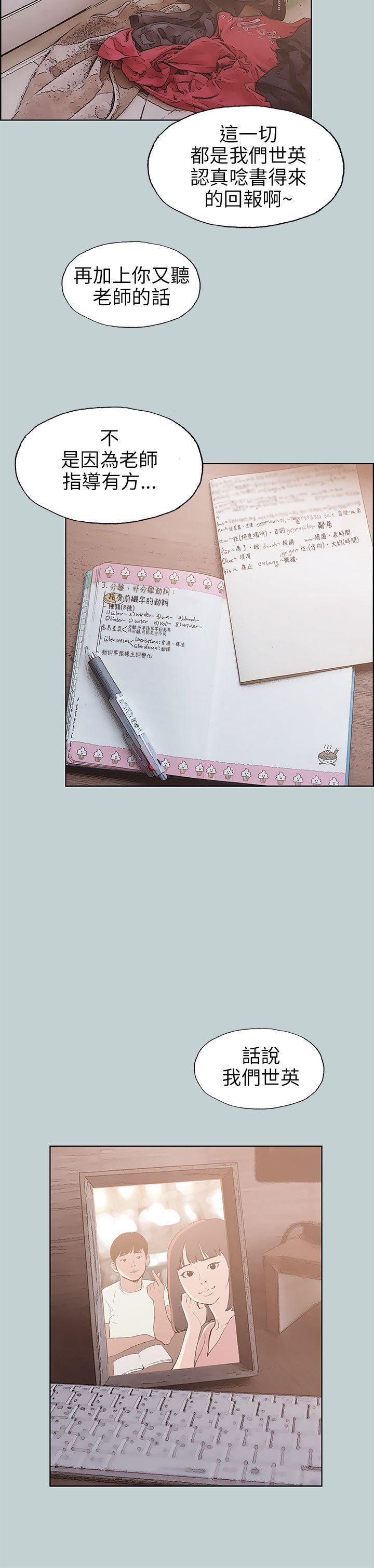 适合劈腿的好日子第45话-师生姦情