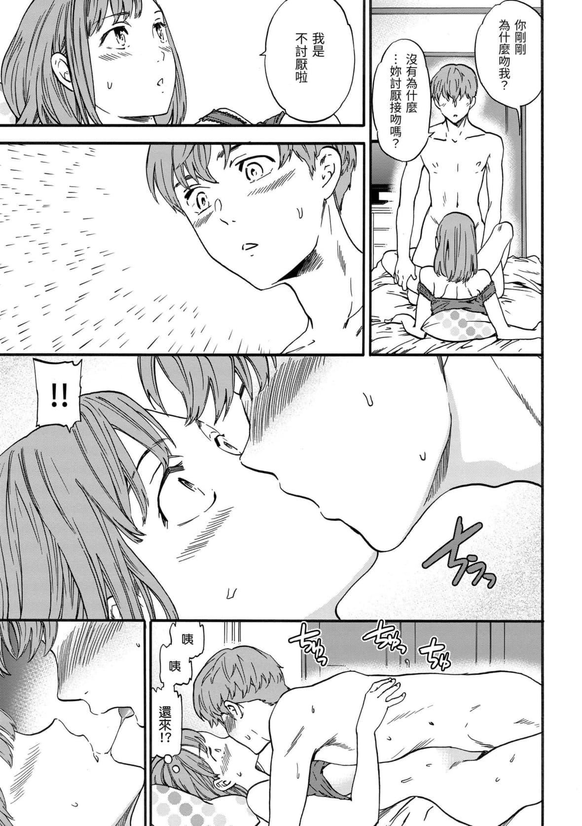 [Cuvie]ココがキミのカタチ｜想要变成你的形状[中国翻訳][DL版][Cuvie]ココがキミのカタチ｜想要变成你的形状[中国翻訳][DL版]